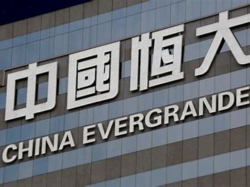  Once the Richest Man in Asia, China Evergrande’s Founder Hui Ka Yan, Now Watches as His Company Faces Insolvency